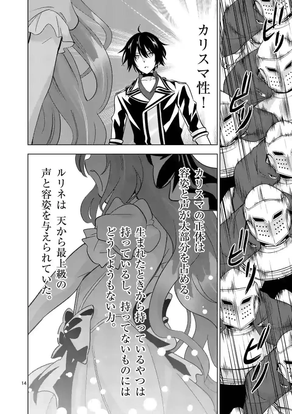 史上最強オークさんの楽しい異世界ハーレムづくり 第55.5話 - 3