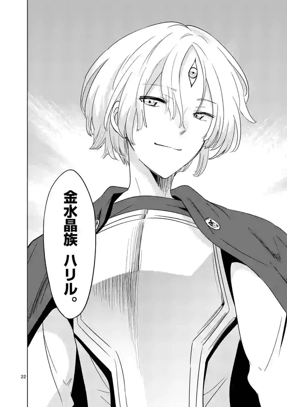 史上最強オークさんの楽しい異世界ハーレムづくり 第55.5話 - 11