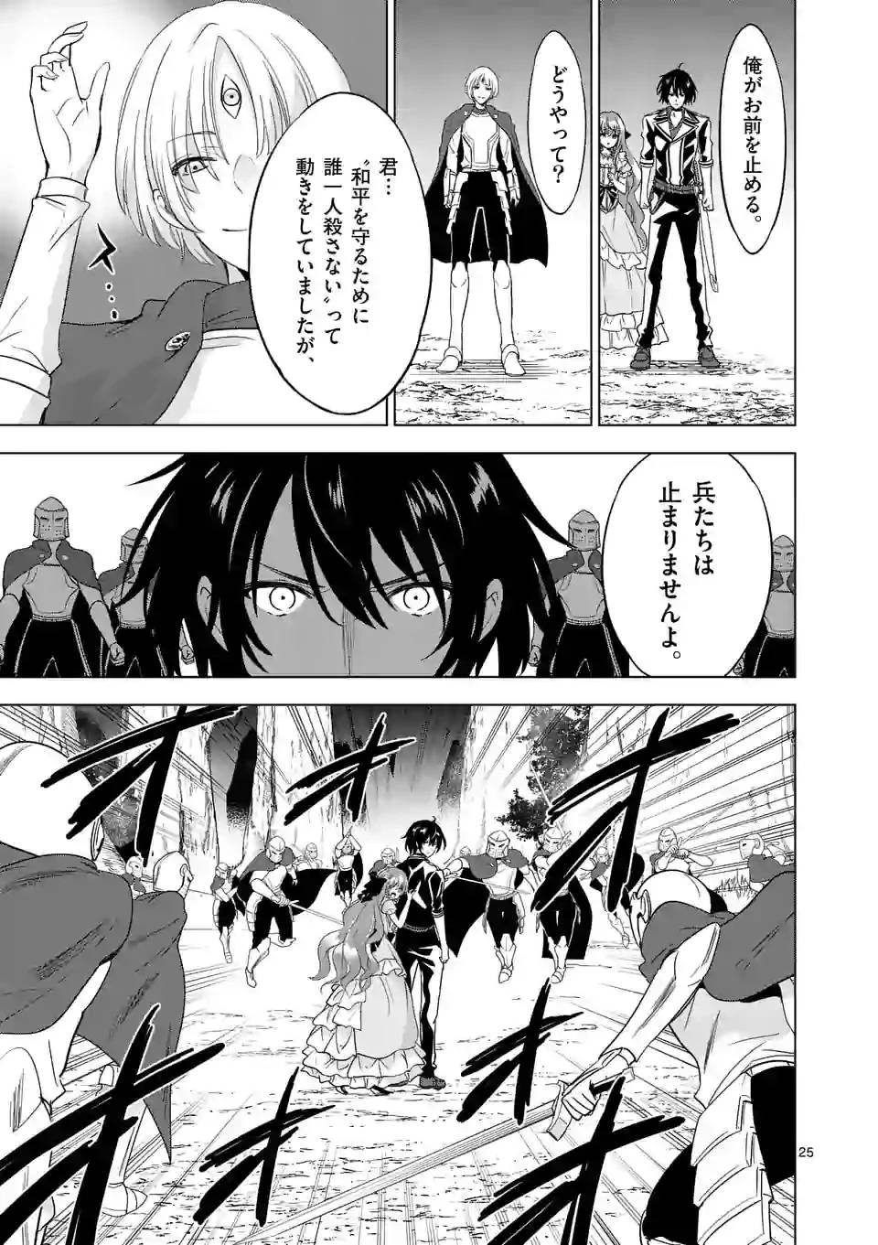 史上最強オークさんの楽しい異世界ハーレムづくり 第55.5話 - 14