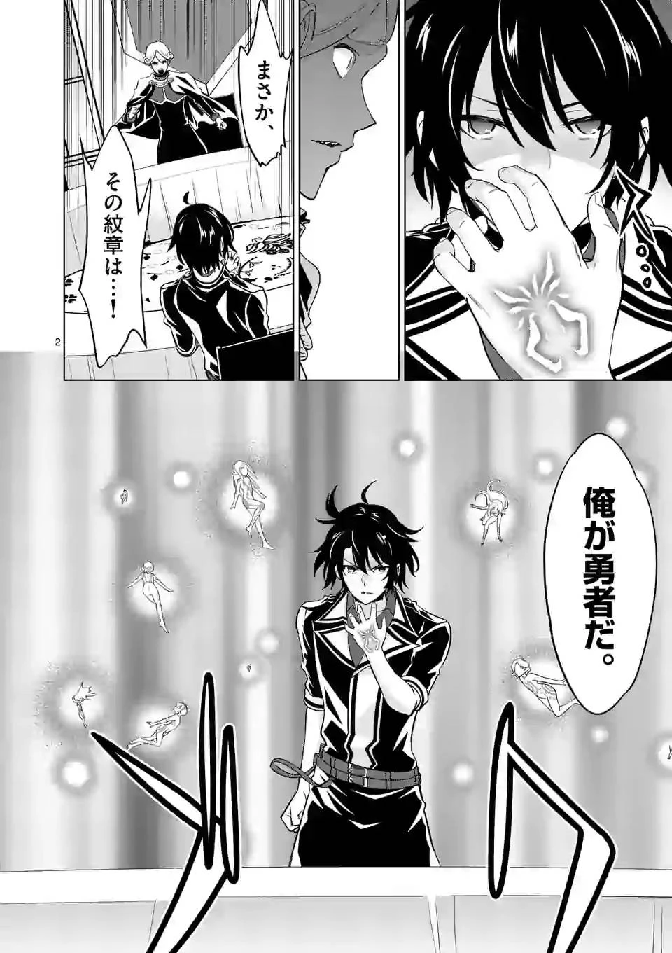 史上最強オークさんの楽しい異世界ハーレムづくり 第52話 - 2