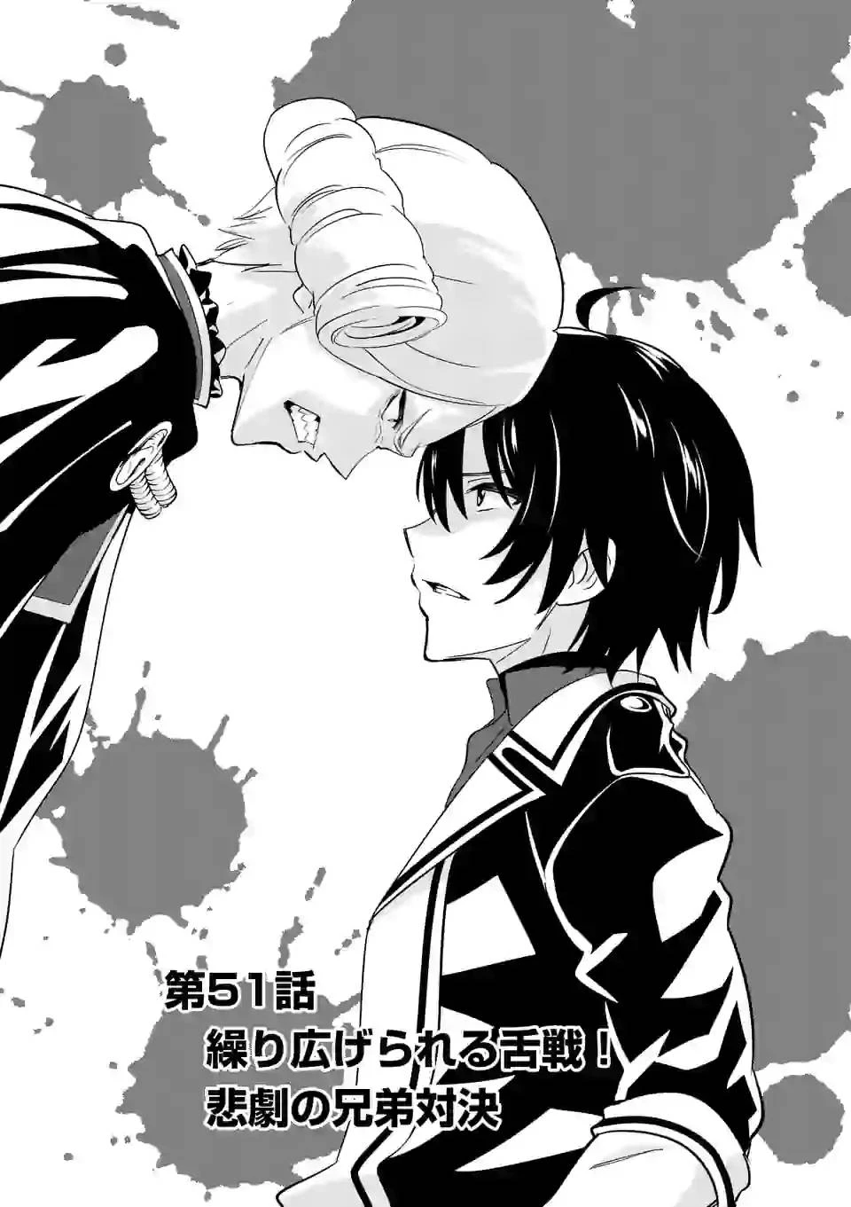 史上最強オークさんの楽しい異世界ハーレムづくり 第51話 - 1