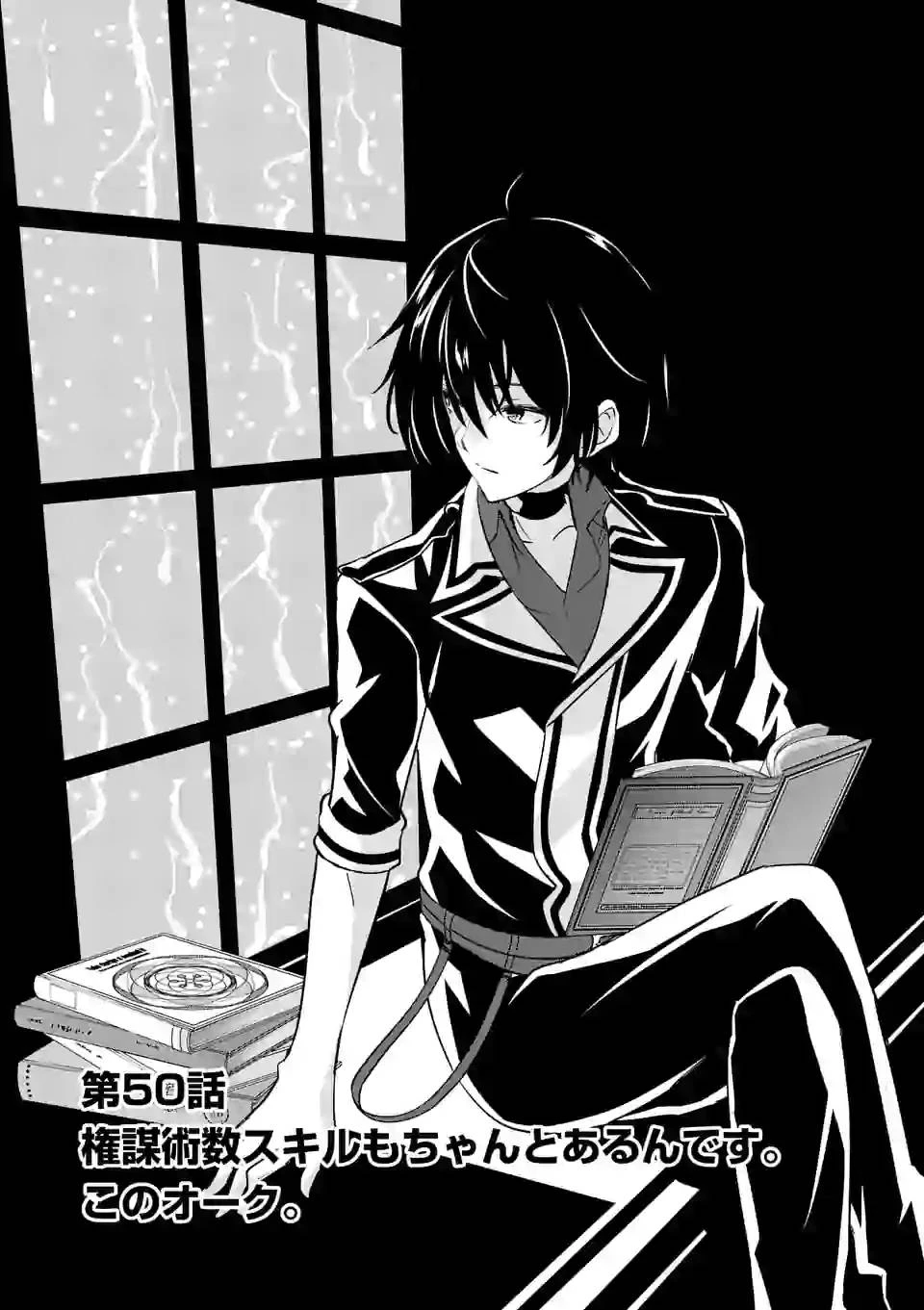 史上最強オークさんの楽しい異世界ハーレムづくり 第50話 - 1