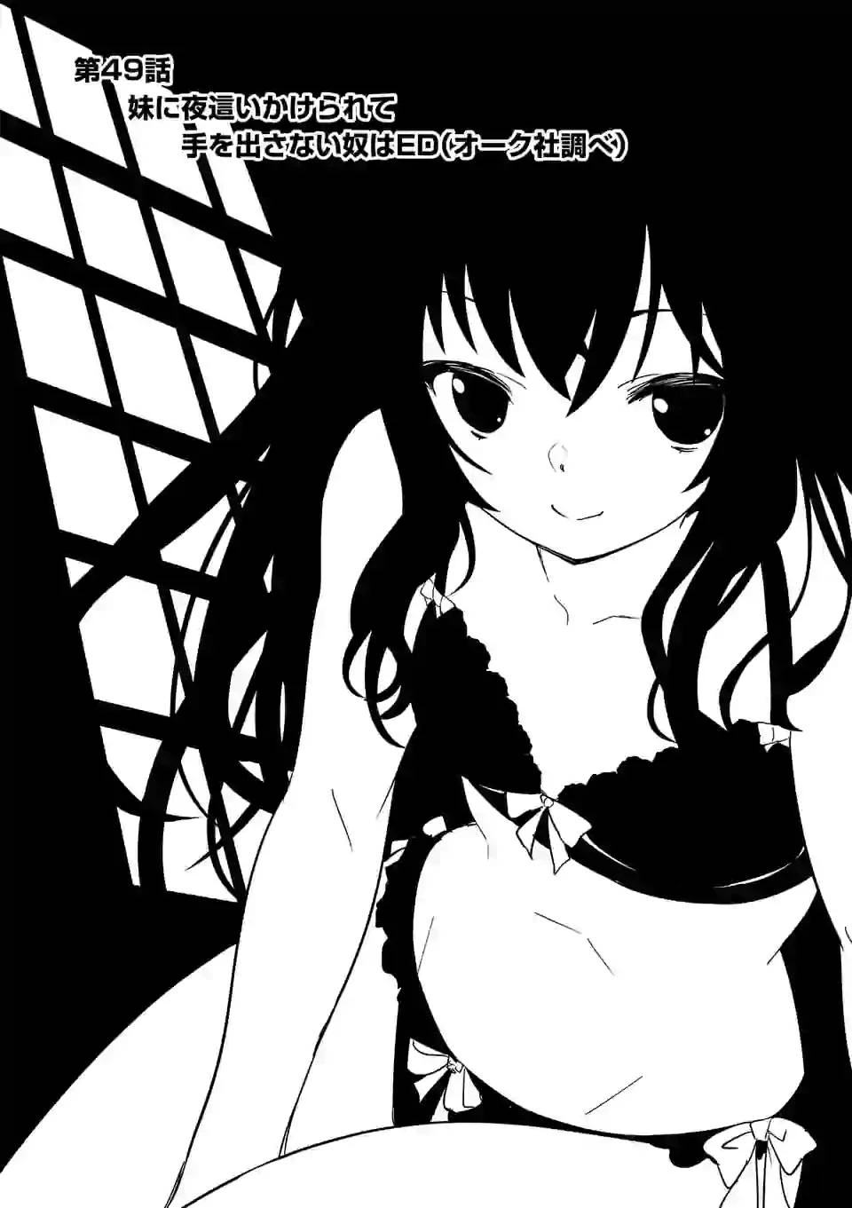 史上最強オークさんの楽しい異世界ハーレムづくり 第49話 - 1