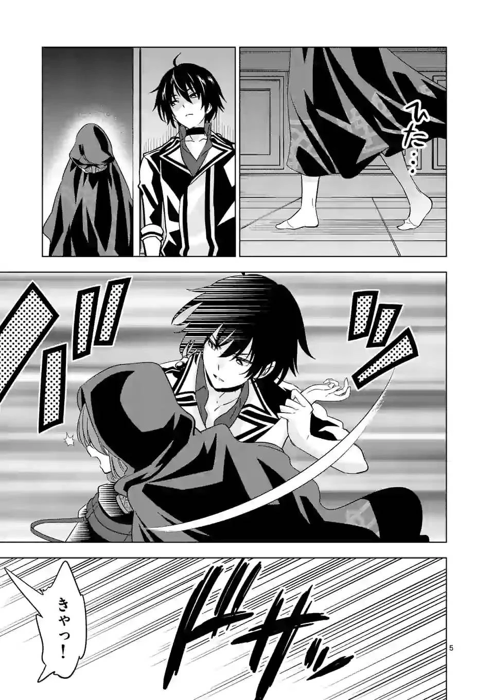 史上最強オークさんの楽しい異世界ハーレムづくり 第49.1話 - 5