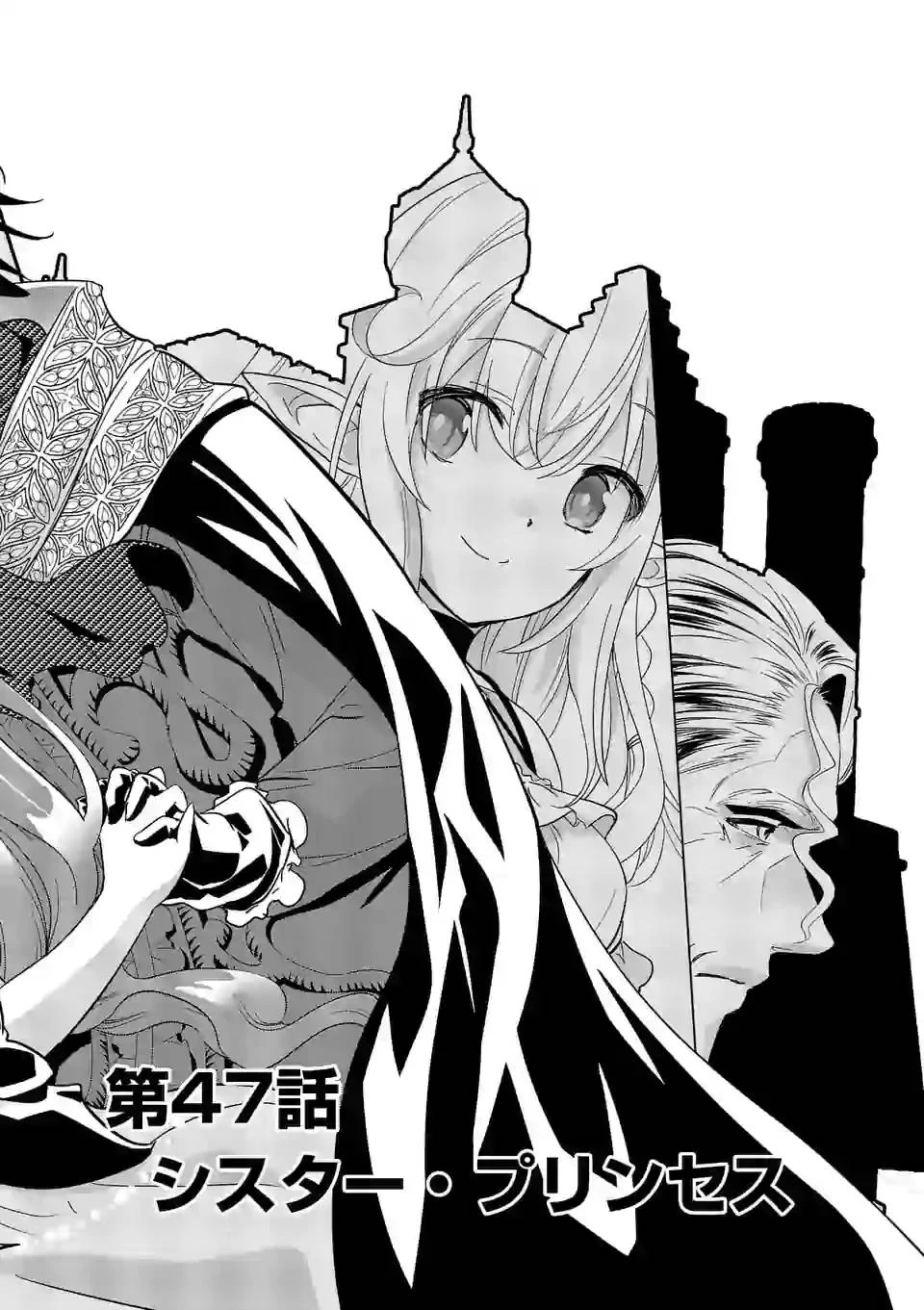 史上最強オークさんの楽しい異世界ハーレムづくり 第47話 - 2