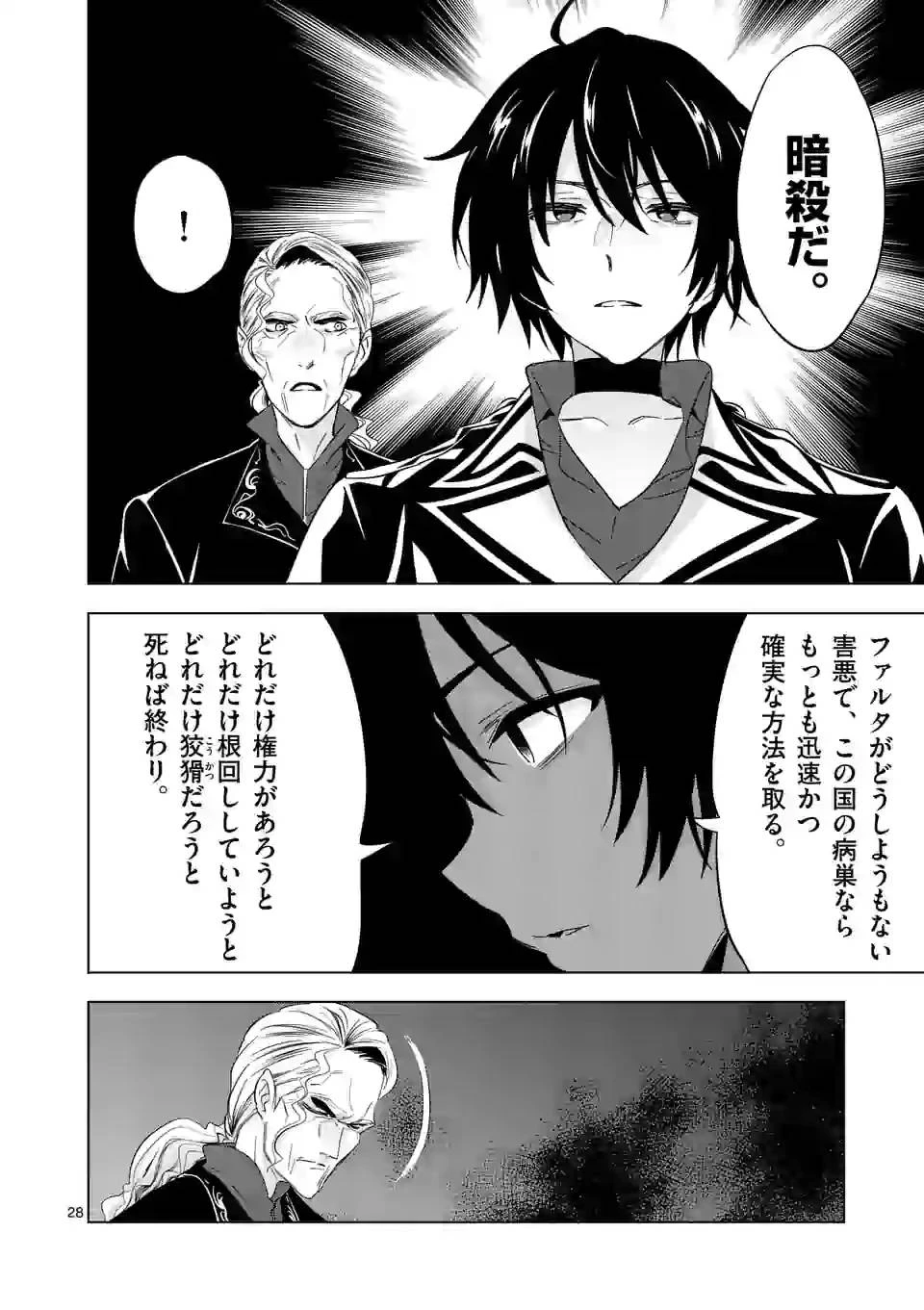 史上最強オークさんの楽しい異世界ハーレムづくり 第47.2話 - 13