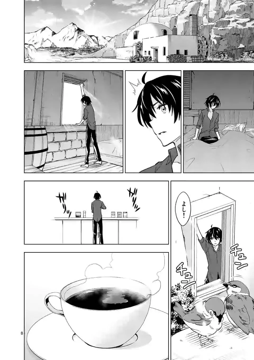 史上最強オークさんの楽しい異世界ハーレムづくり 第40話 - 8