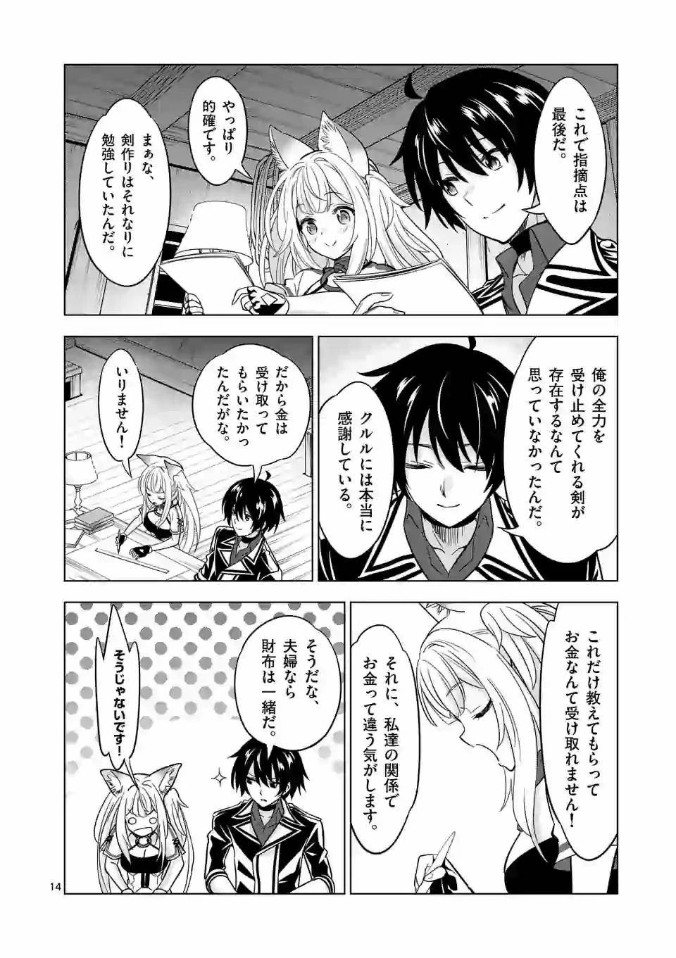 史上最強オークさんの楽しい異世界ハーレムづくり 第36.2話 - 2