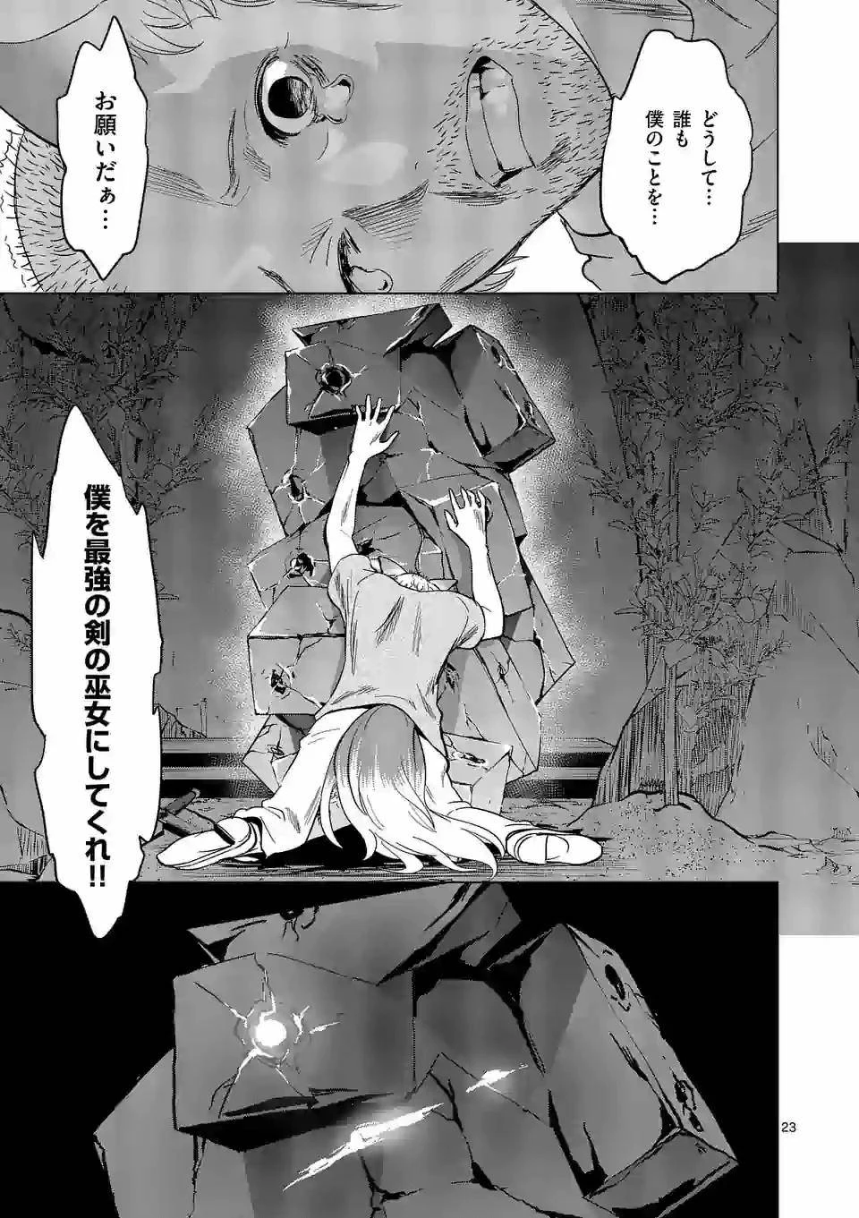 史上最強オークさんの楽しい異世界ハーレムづくり 第36.2話 - 11