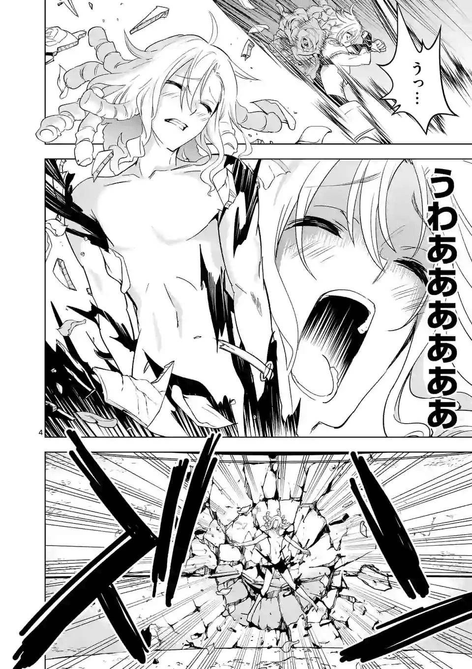 史上最強オークさんの楽しい異世界ハーレムづくり 第32話 - 4