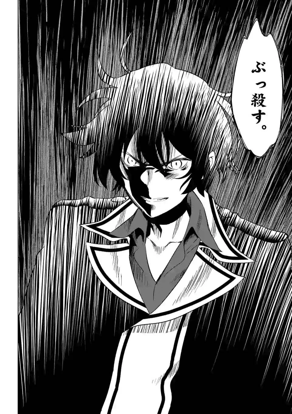 史上最強オークさんの楽しい異世界ハーレムづくり 第30話 - 10