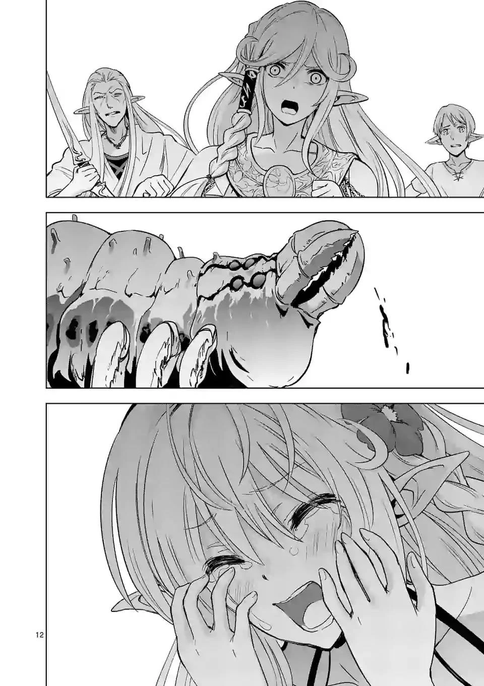 史上最強オークさんの楽しい異世界ハーレムづくり 第21.2話 - 1