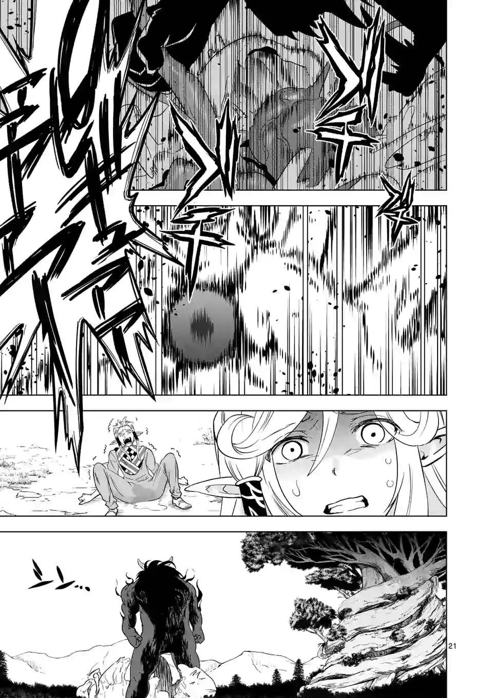 史上最強オークさんの楽しい異世界ハーレムづくり 第21.2話 - 10