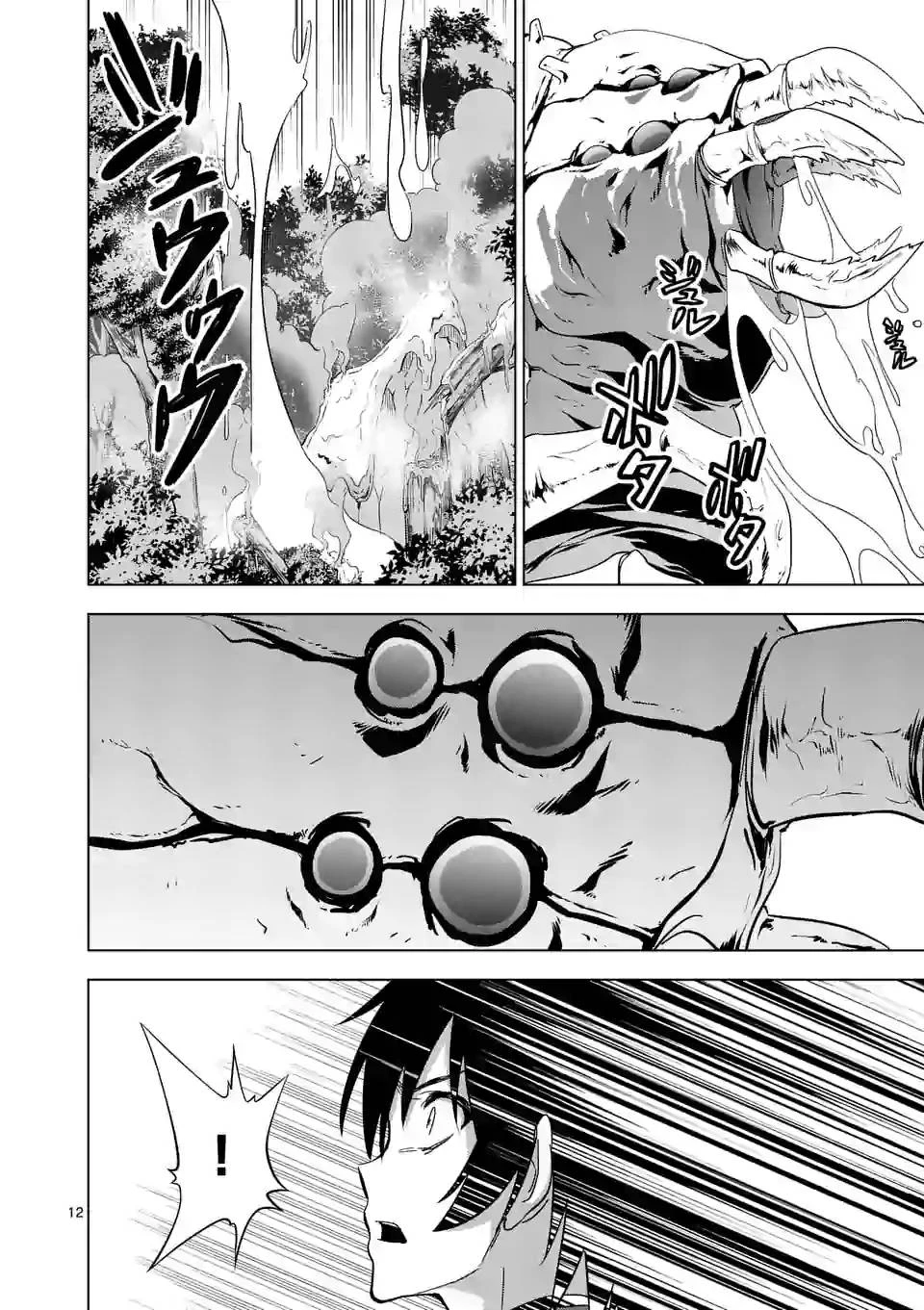 史上最強オークさんの楽しい異世界ハーレムづくり 第20.1話 - 1