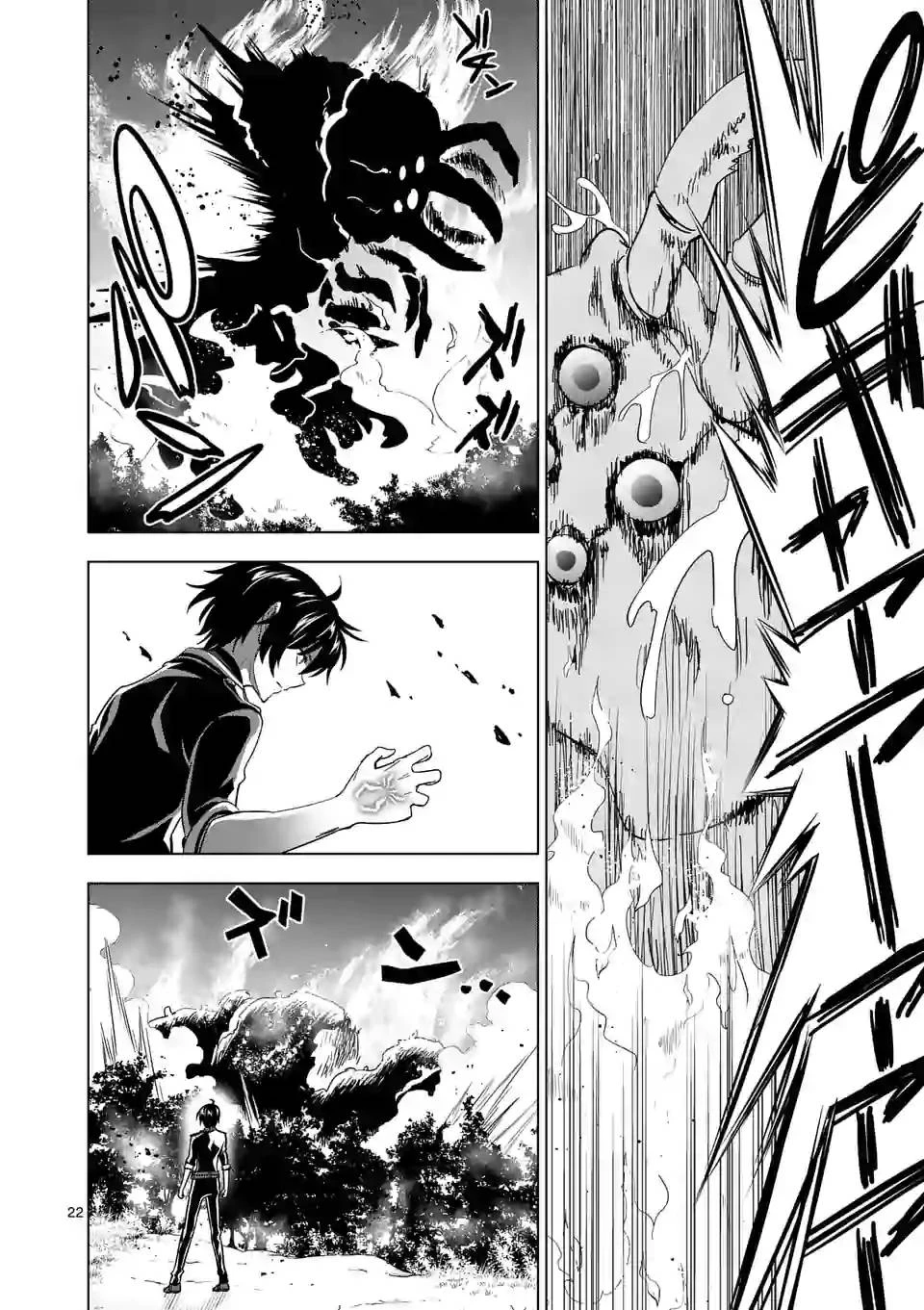 史上最強オークさんの楽しい異世界ハーレムづくり 第20.1話 - 11