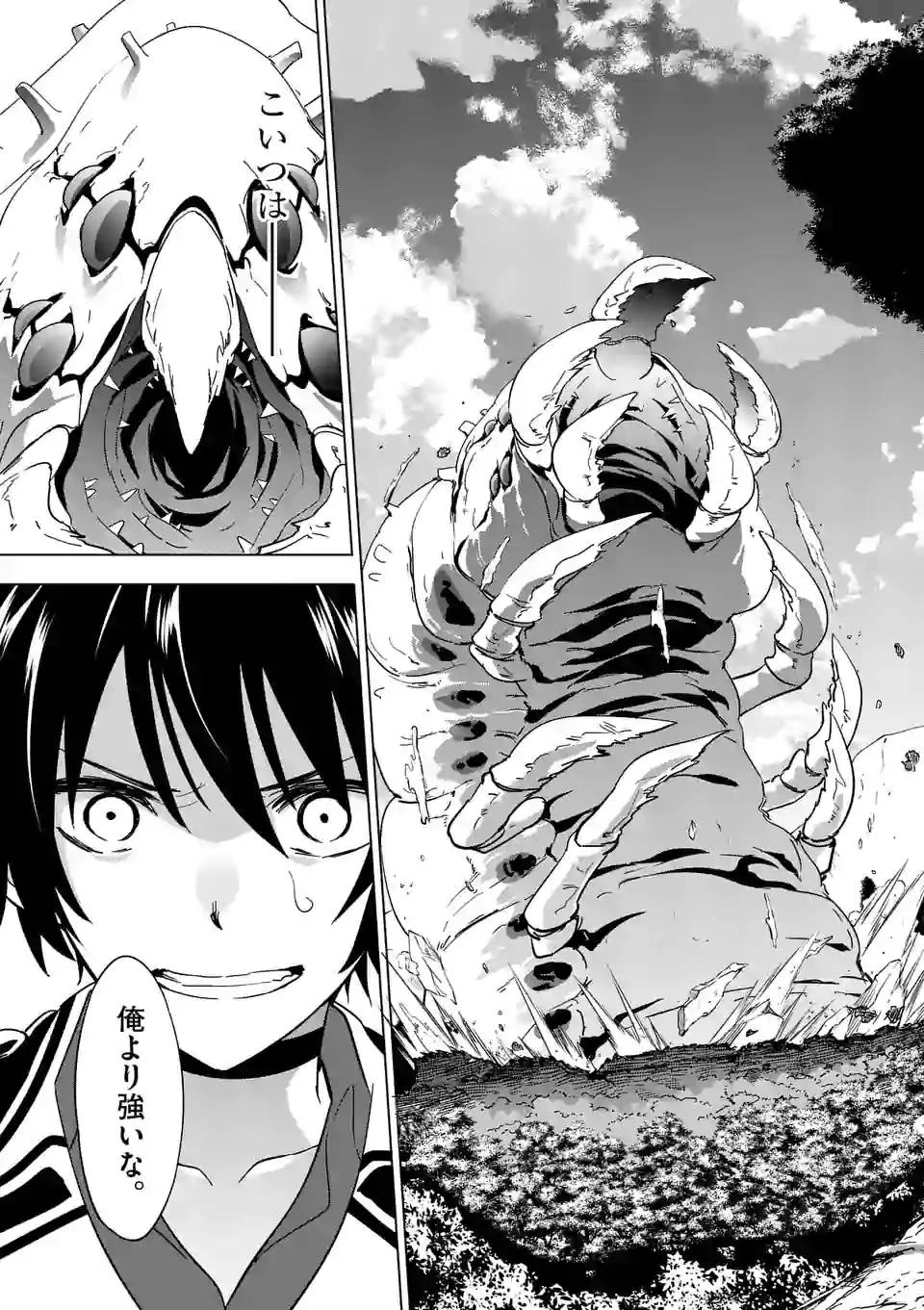 史上最強オークさんの楽しい異世界ハーレムづくり 第20話 - 11