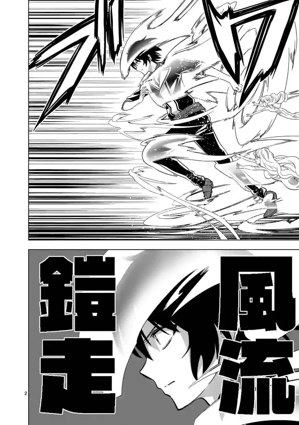 史上最強オークさんの楽しい異世界ハーレムづくり 第19話 - 2