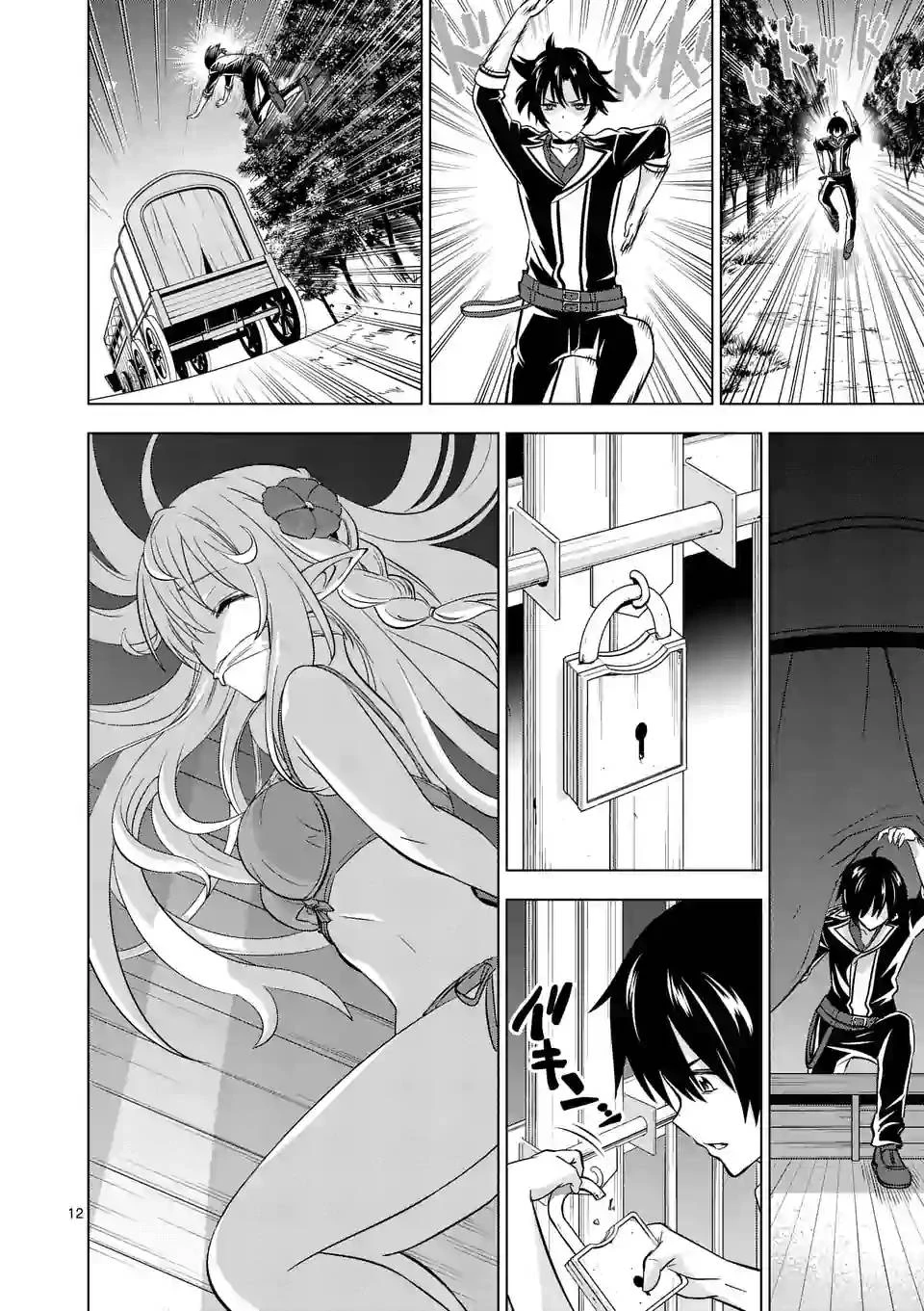 史上最強オークさんの楽しい異世界ハーレムづくり 第12話 - 12