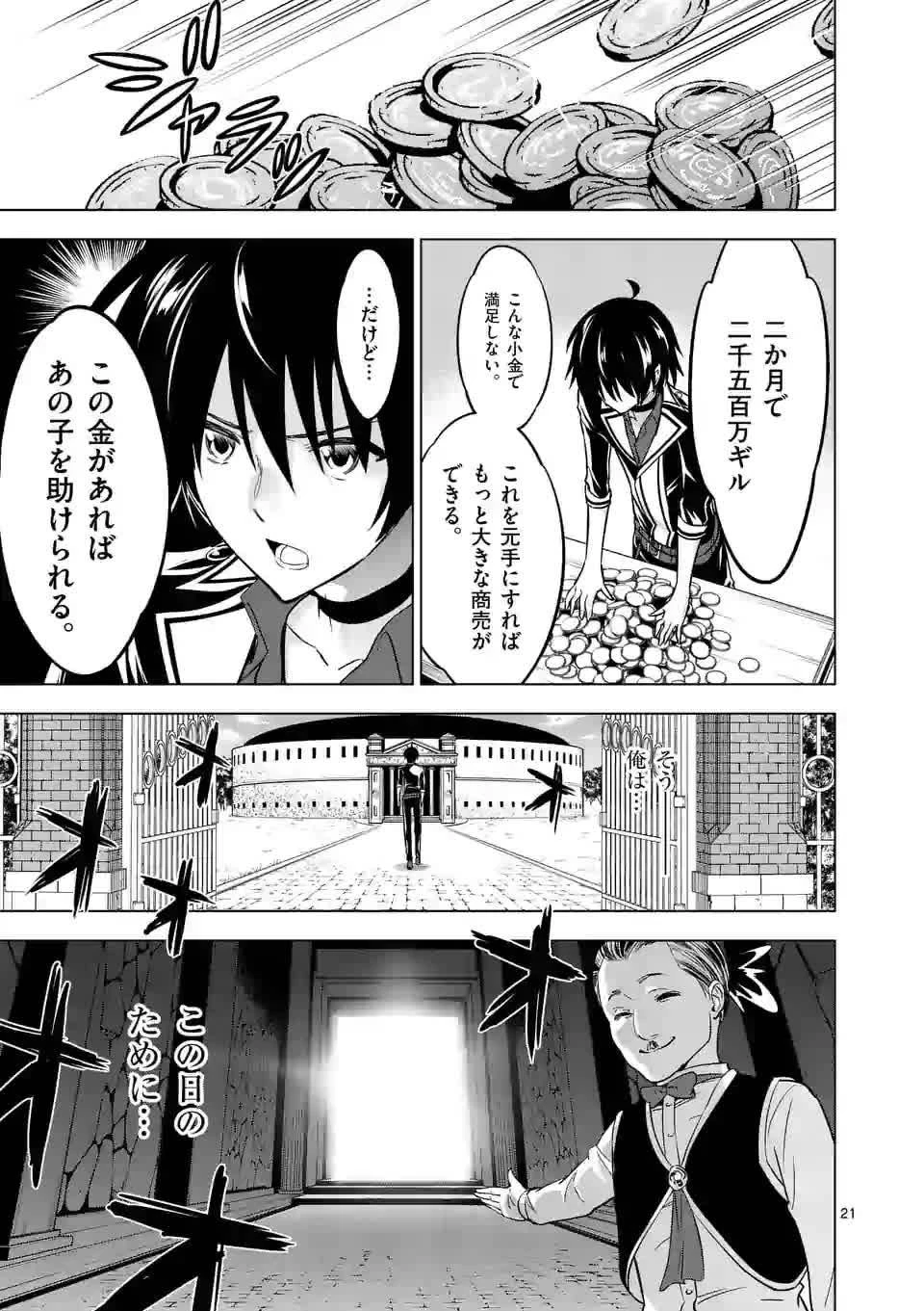 史上最強オークさんの楽しい異世界ハーレムづくり 第11.2話 - 11