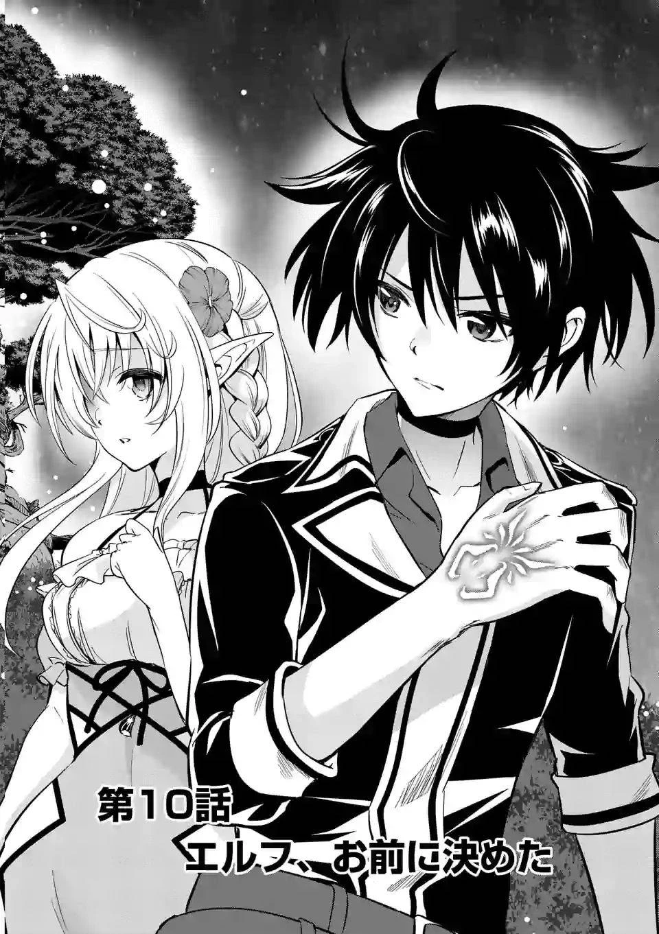 史上最強オークさんの楽しい異世界ハーレムづくり 第10話 - 2