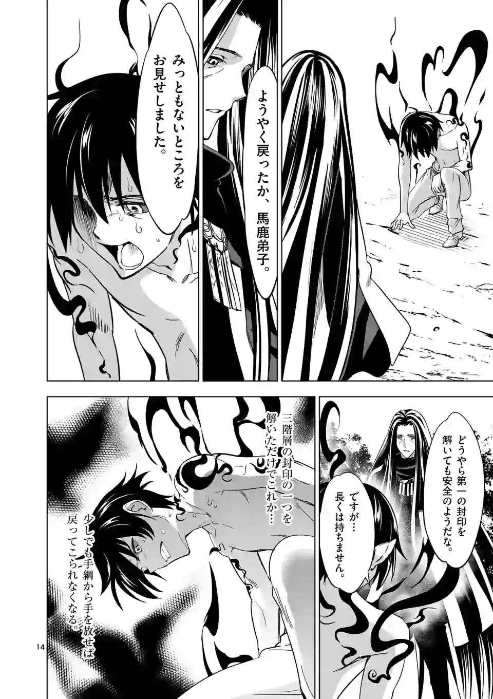 史上最強オークさんの楽しい異世界ハーレムづくり 第8.2話 - 2