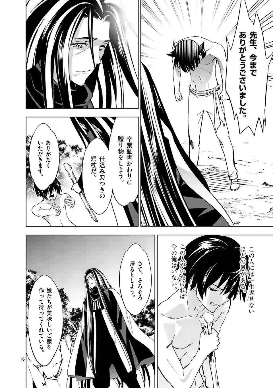 史上最強オークさんの楽しい異世界ハーレムづくり 第8.2話 - 4