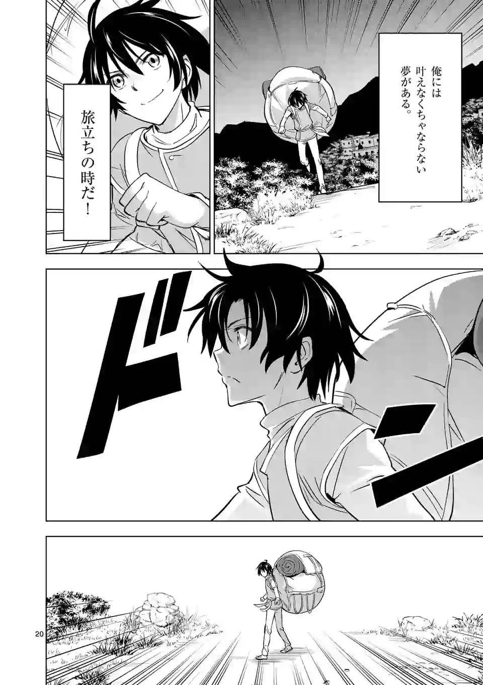 史上最強オークさんの楽しい異世界ハーレムづくり 第8.2話 - 8