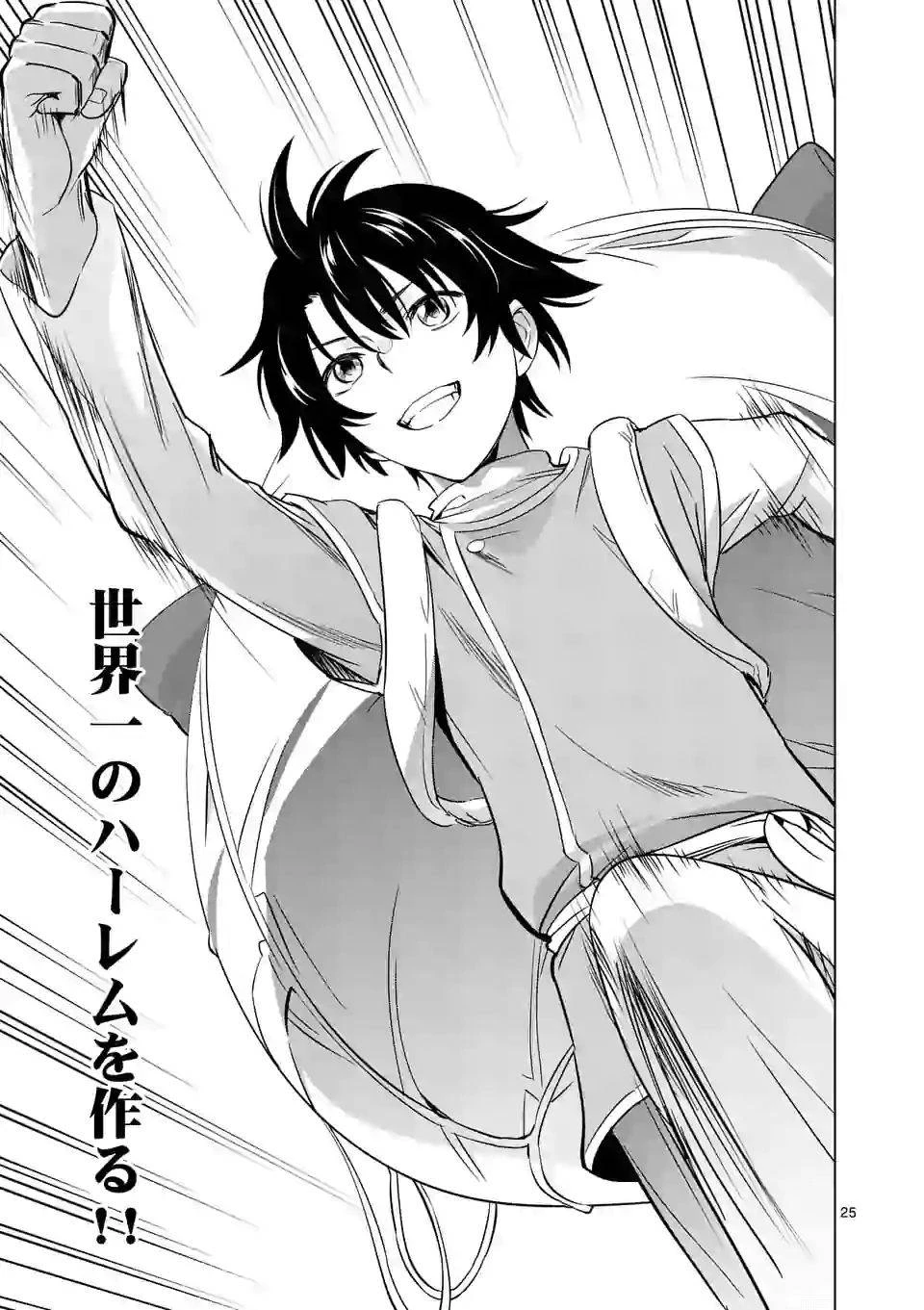 史上最強オークさんの楽しい異世界ハーレムづくり 第8.2話 - 13