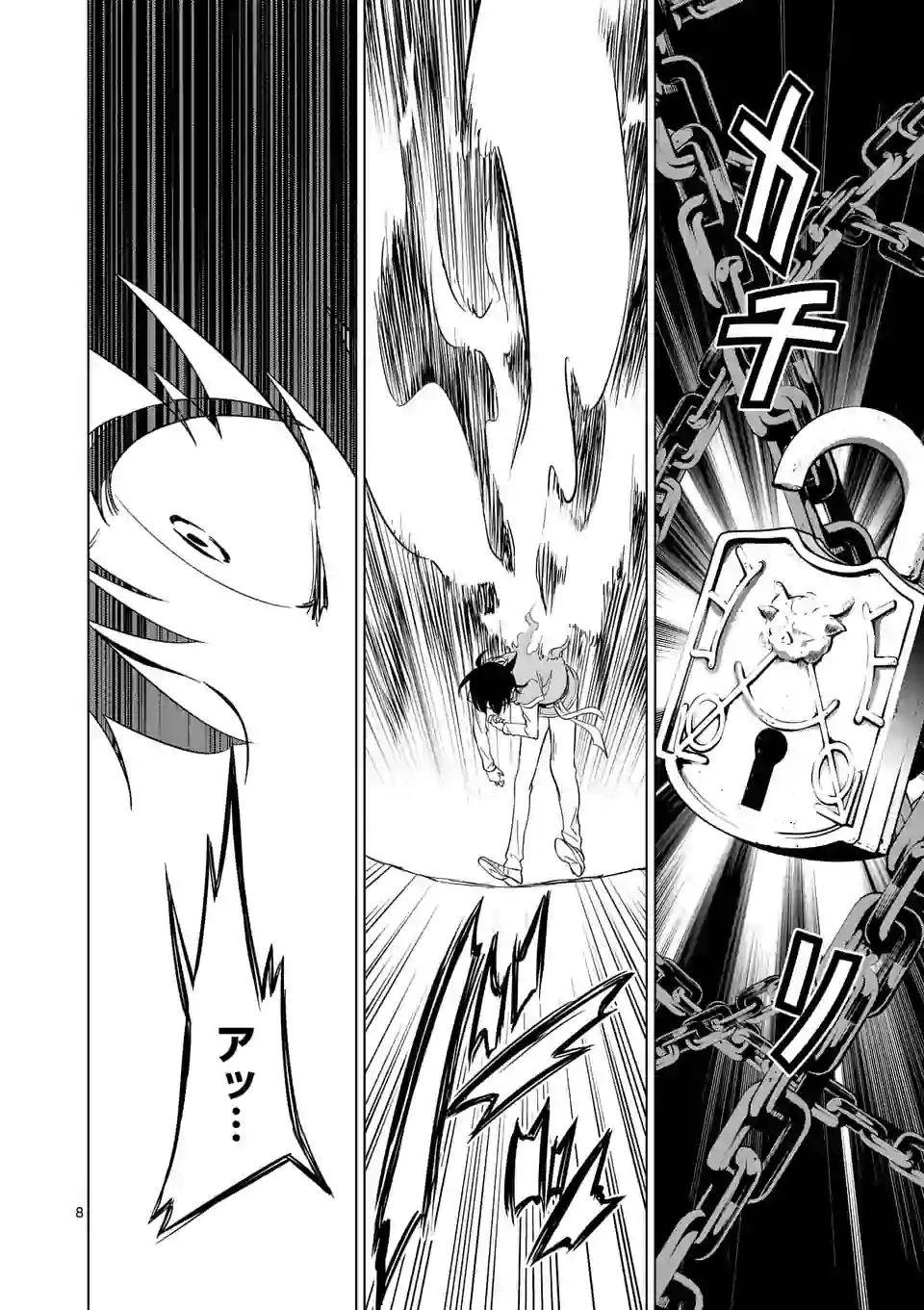 史上最強オークさんの楽しい異世界ハーレムづくり 第8.1話 - 8