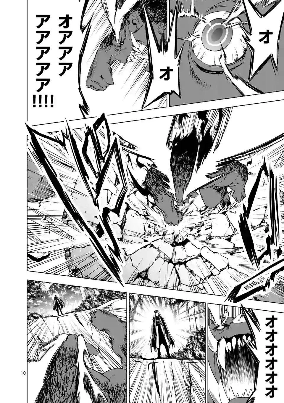 史上最強オークさんの楽しい異世界ハーレムづくり 第8.1話 - 10