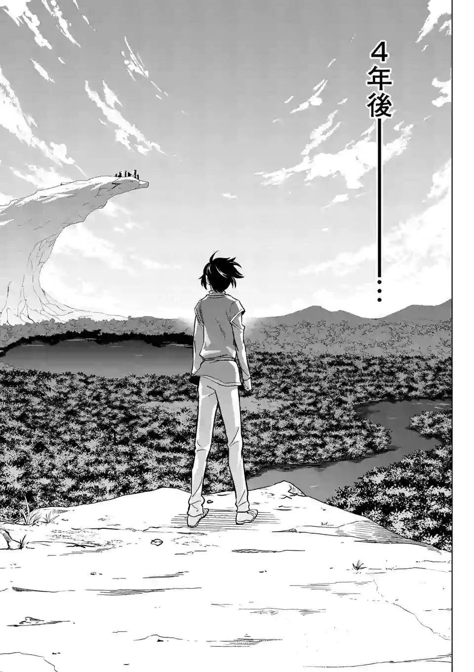 史上最強オークさんの楽しい異世界ハーレムづくり 第5話 - 11