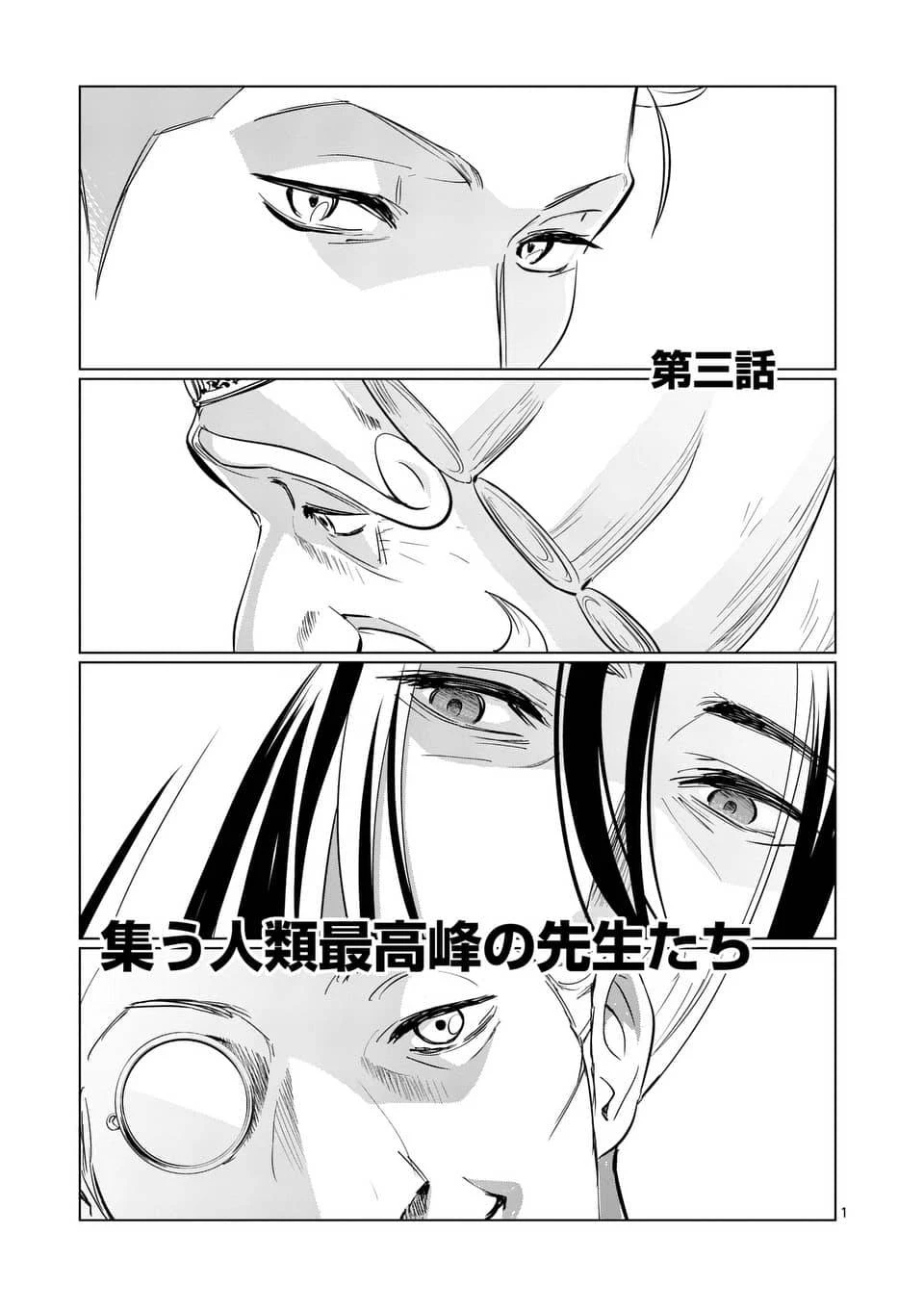 史上最強オークさんの楽しい異世界ハーレムづくり 第3話 - 1