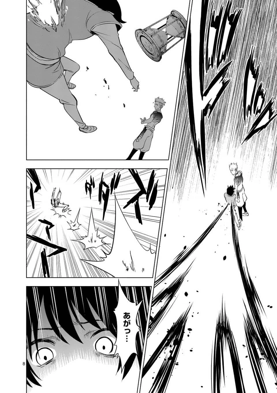 史上最強オークさんの楽しい異世界ハーレムづくり 第4話 - 8