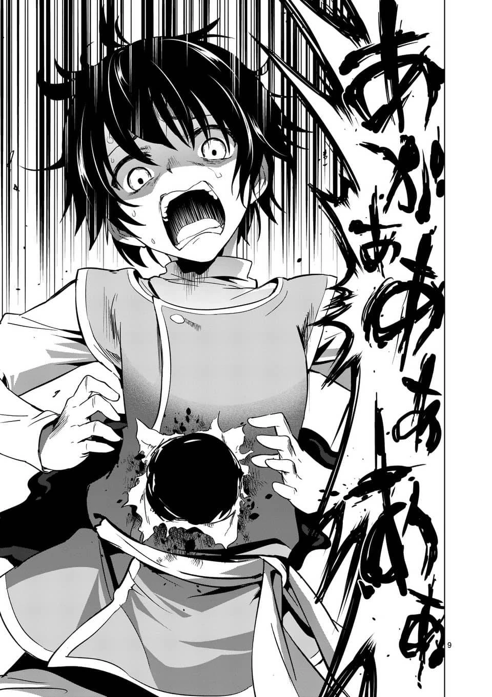 史上最強オークさんの楽しい異世界ハーレムづくり 第4話 - 9