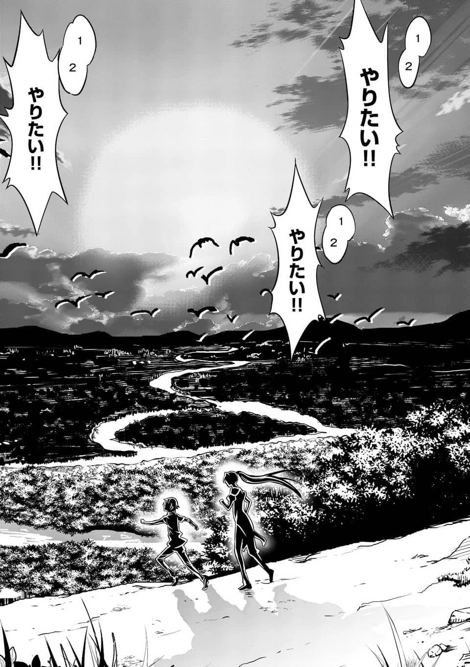 史上最強オークさんの楽しい異世界ハーレムづくり 第2話 - 12