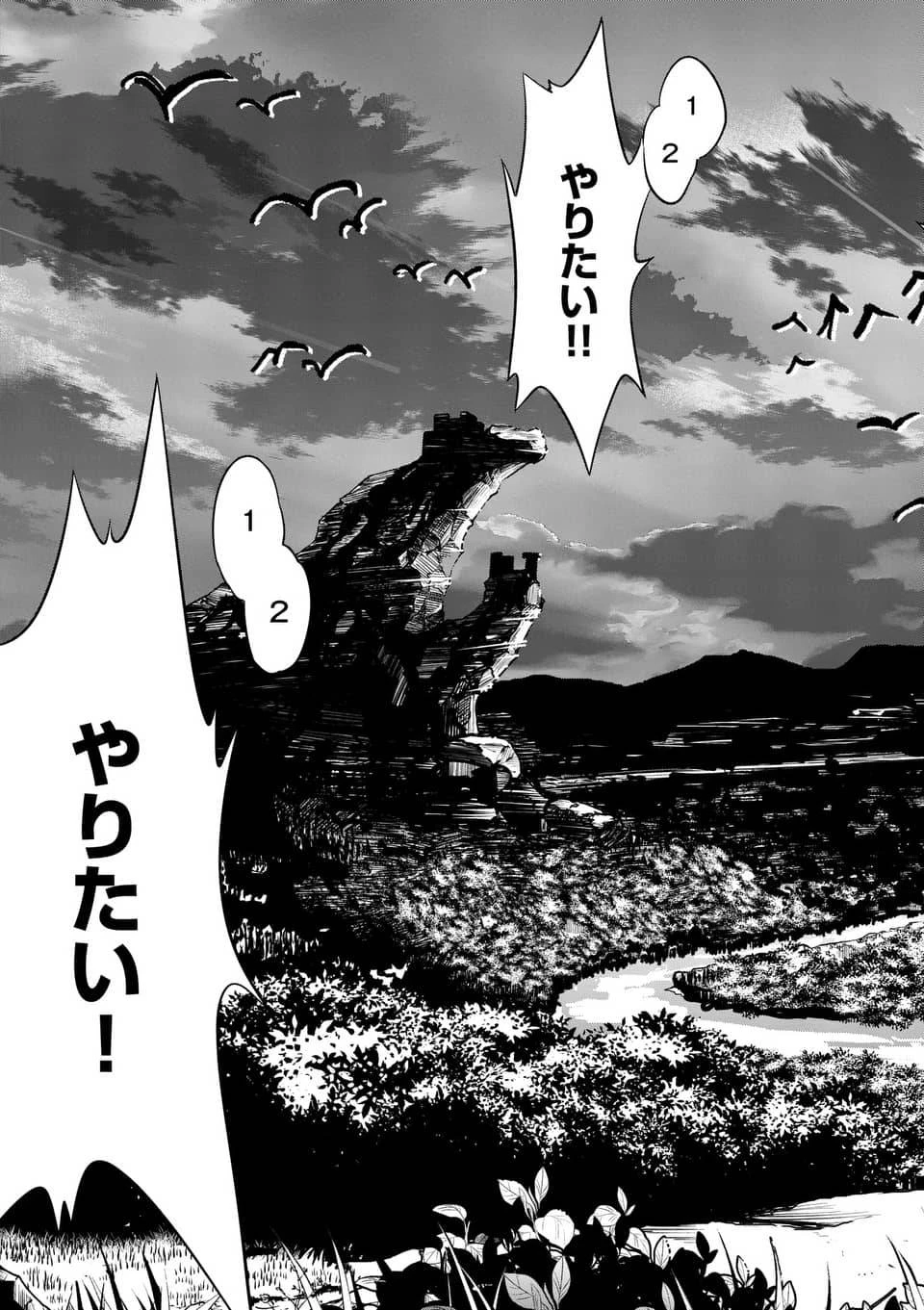 史上最強オークさんの楽しい異世界ハーレムづくり 第2話 - 13