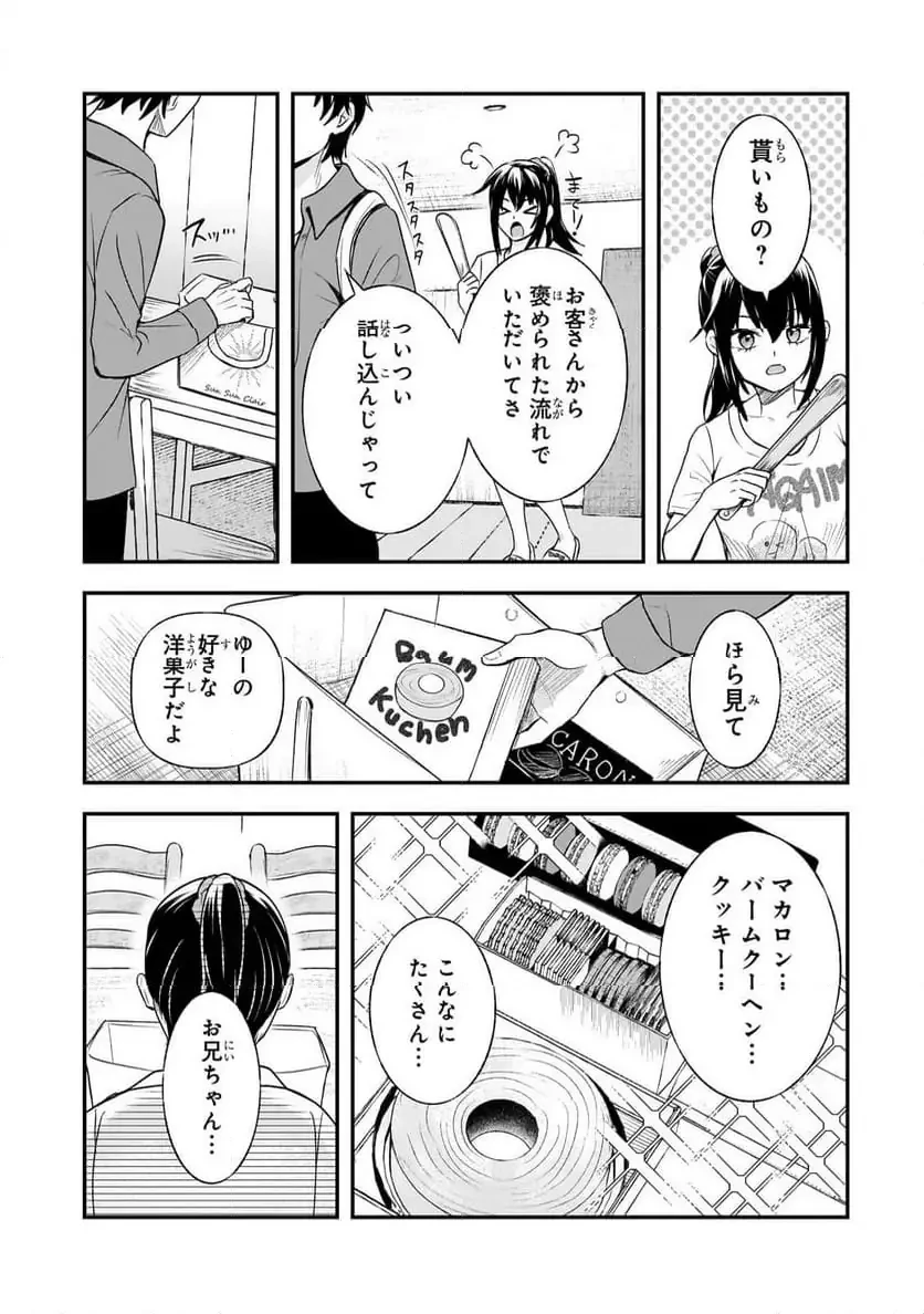 煽り系ゲーム配信者(20歳)、配信の切り忘れによりいい人バレする。 第6.1話 - 4