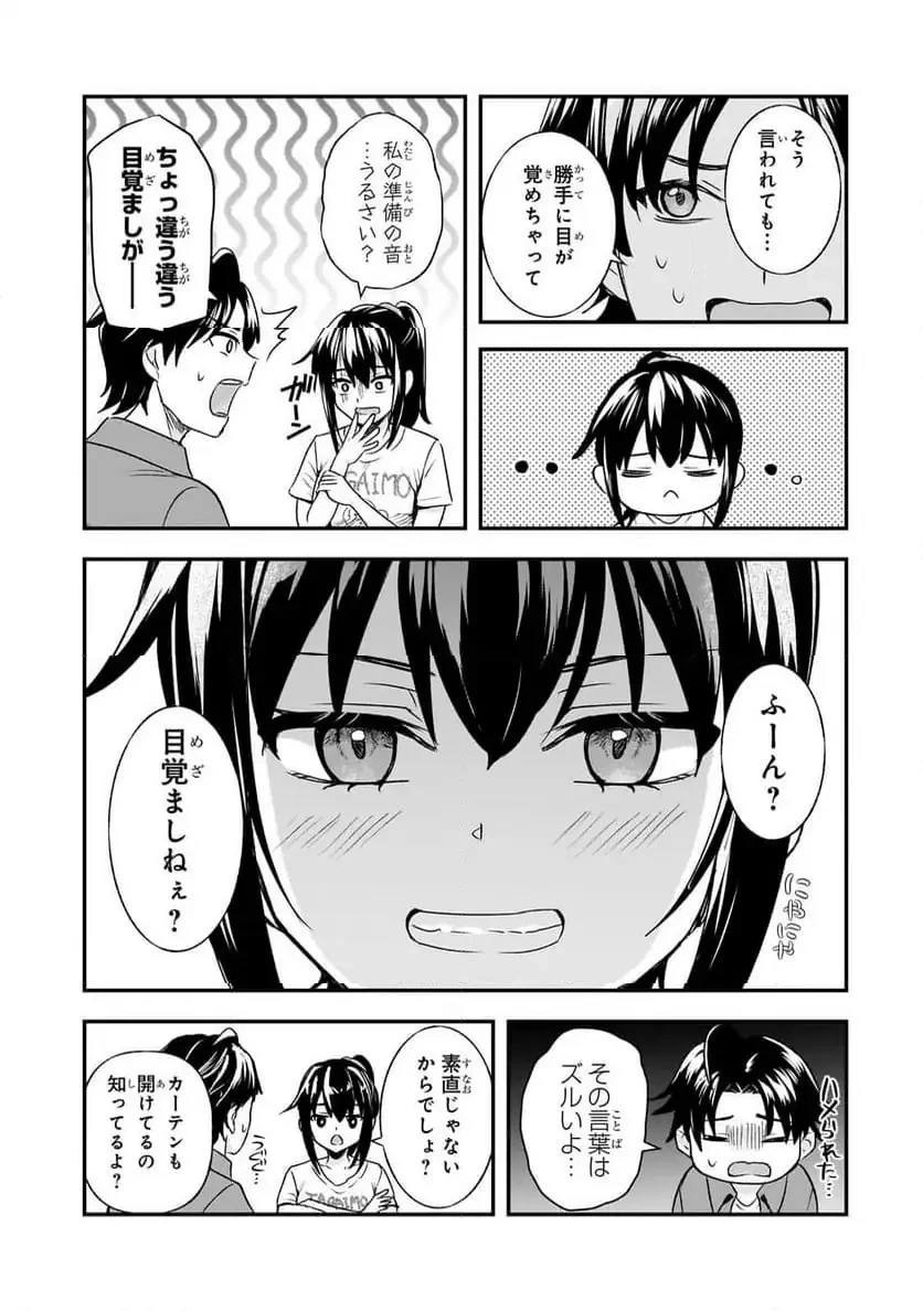 煽り系ゲーム配信者(20歳)、配信の切り忘れによりいい人バレする。 第6.1話 - 12