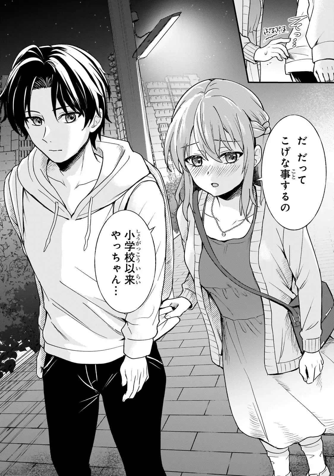 煽り系ゲーム配信者(20歳)、配信の切り忘れによりいい人バレする。 第7話 - 31