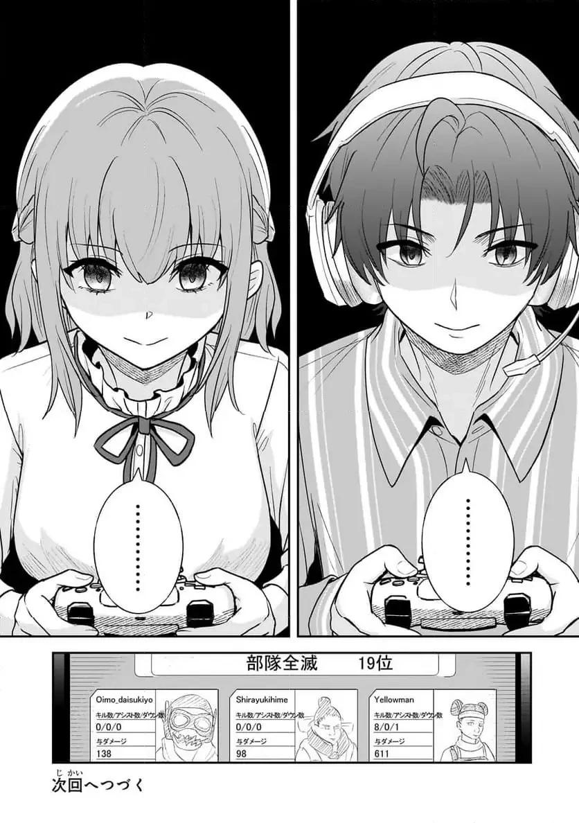 煽り系ゲーム配信者(20歳)、配信の切り忘れによりいい人バレする。 第4.3話 - 11