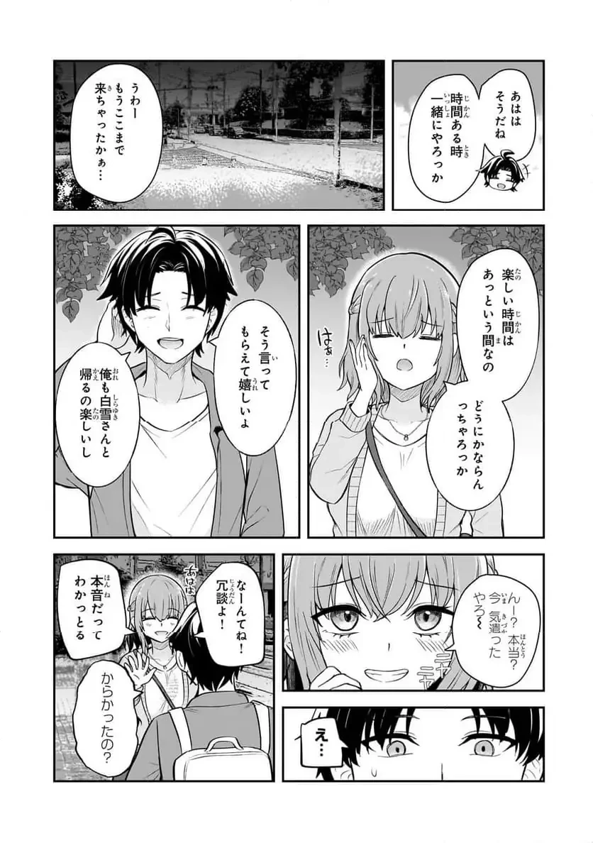 煽り系ゲーム配信者(20歳)、配信の切り忘れによりいい人バレする。 第3.2話 - 1