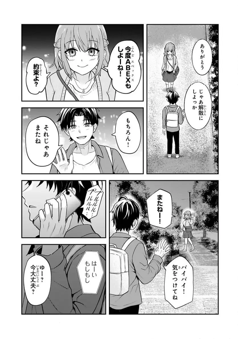 煽り系ゲーム配信者(20歳)、配信の切り忘れによりいい人バレする。 第3.2話 - 3