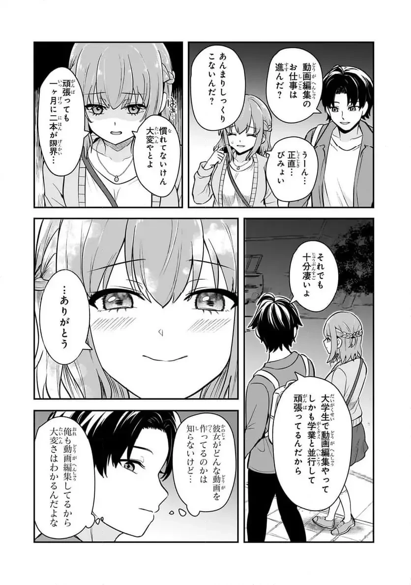 煽り系ゲーム配信者(20歳)、配信の切り忘れによりいい人バレする。 第3.1話 - 13