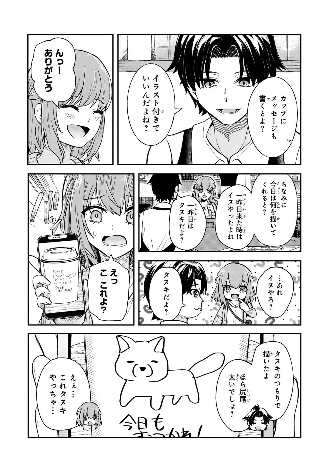 煽り系ゲーム配信者(20歳)、配信の切り忘れによりいい人バレする。 第3話 - 5