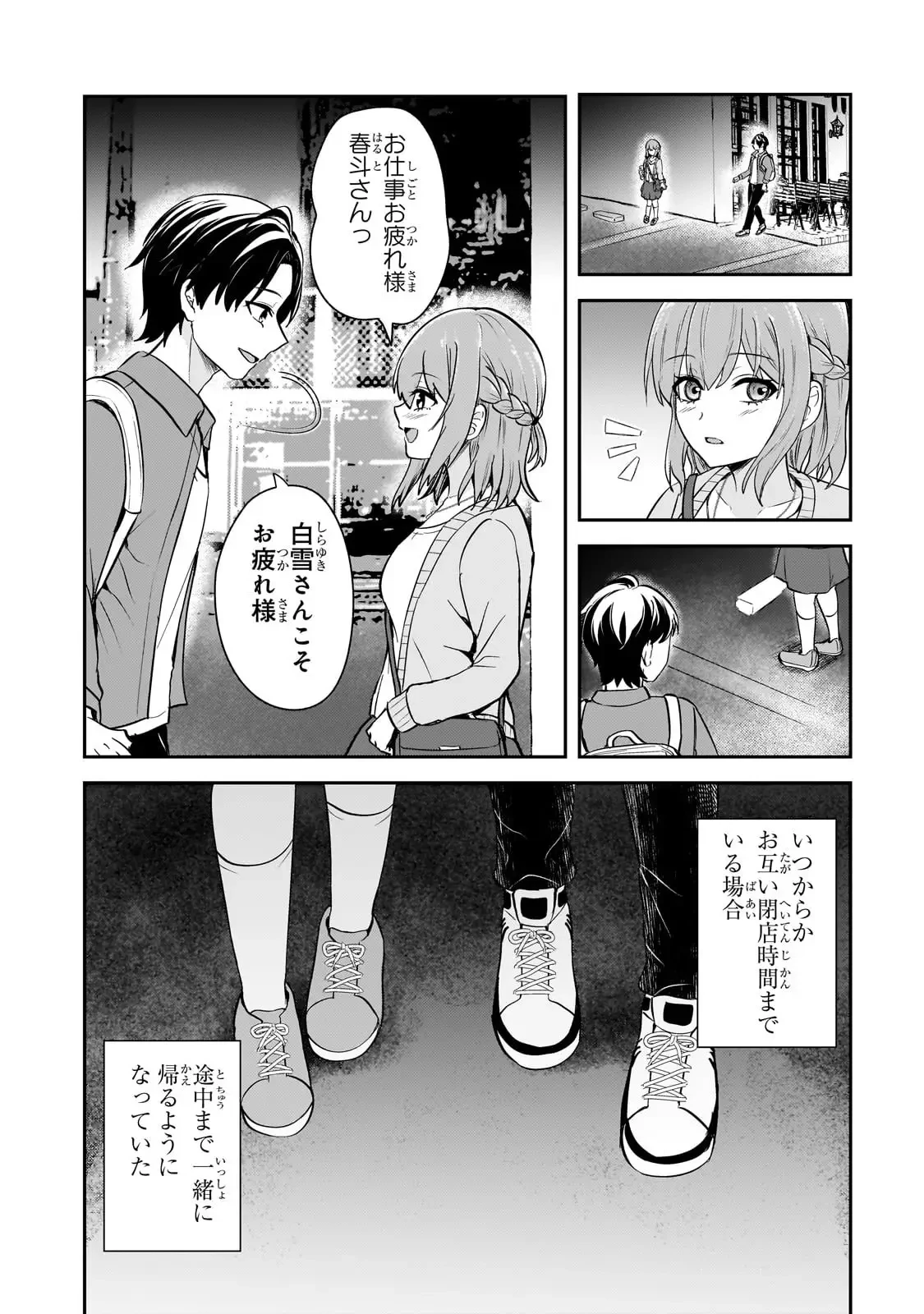 煽り系ゲーム配信者(20歳)、配信の切り忘れによりいい人バレする。 第3話 - 12