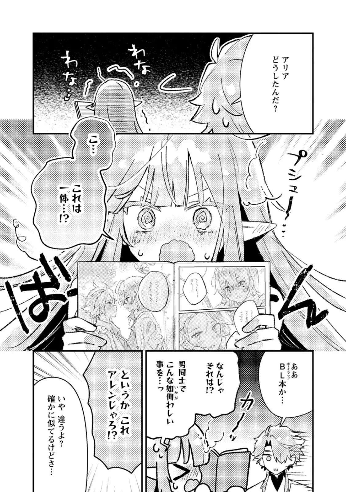 異世界商人 スキルを駆使して、悠々自適なお金持ちスローライフを送ります 第19.3話 - 5