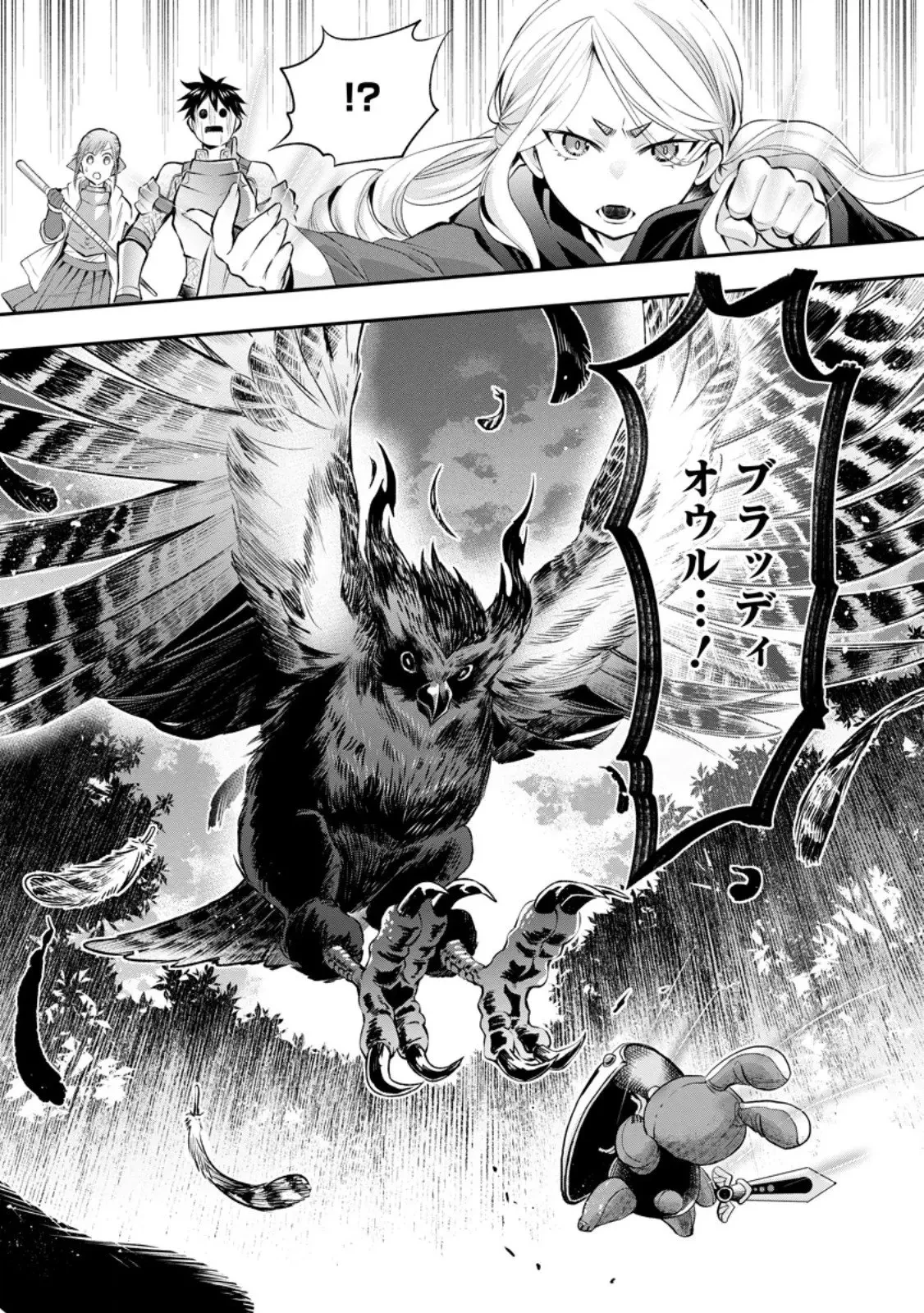 冒険家になろう！～スキルボードでダンジョン攻略～ 第59.3話 - 10