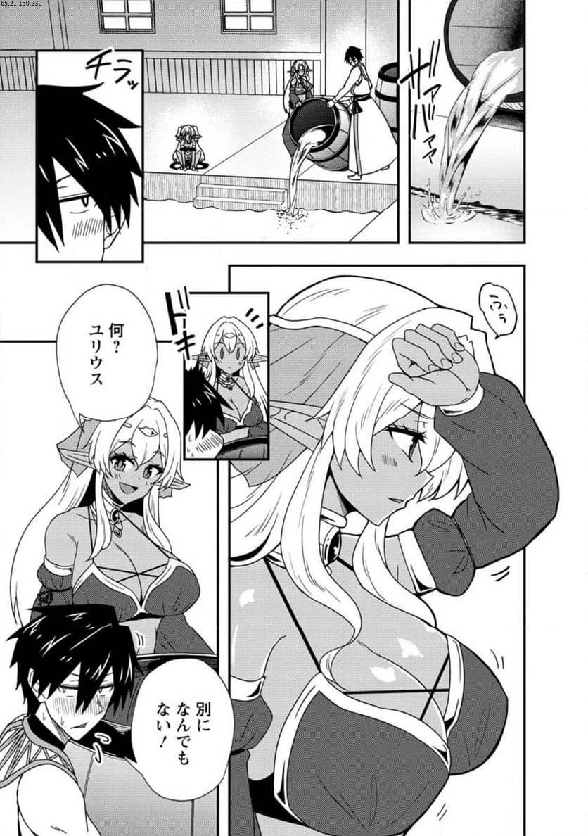 ポーション工場に左遷された錬金術師、美少女に拉致され異国でいつの間にか英雄になる 第73話 - 1