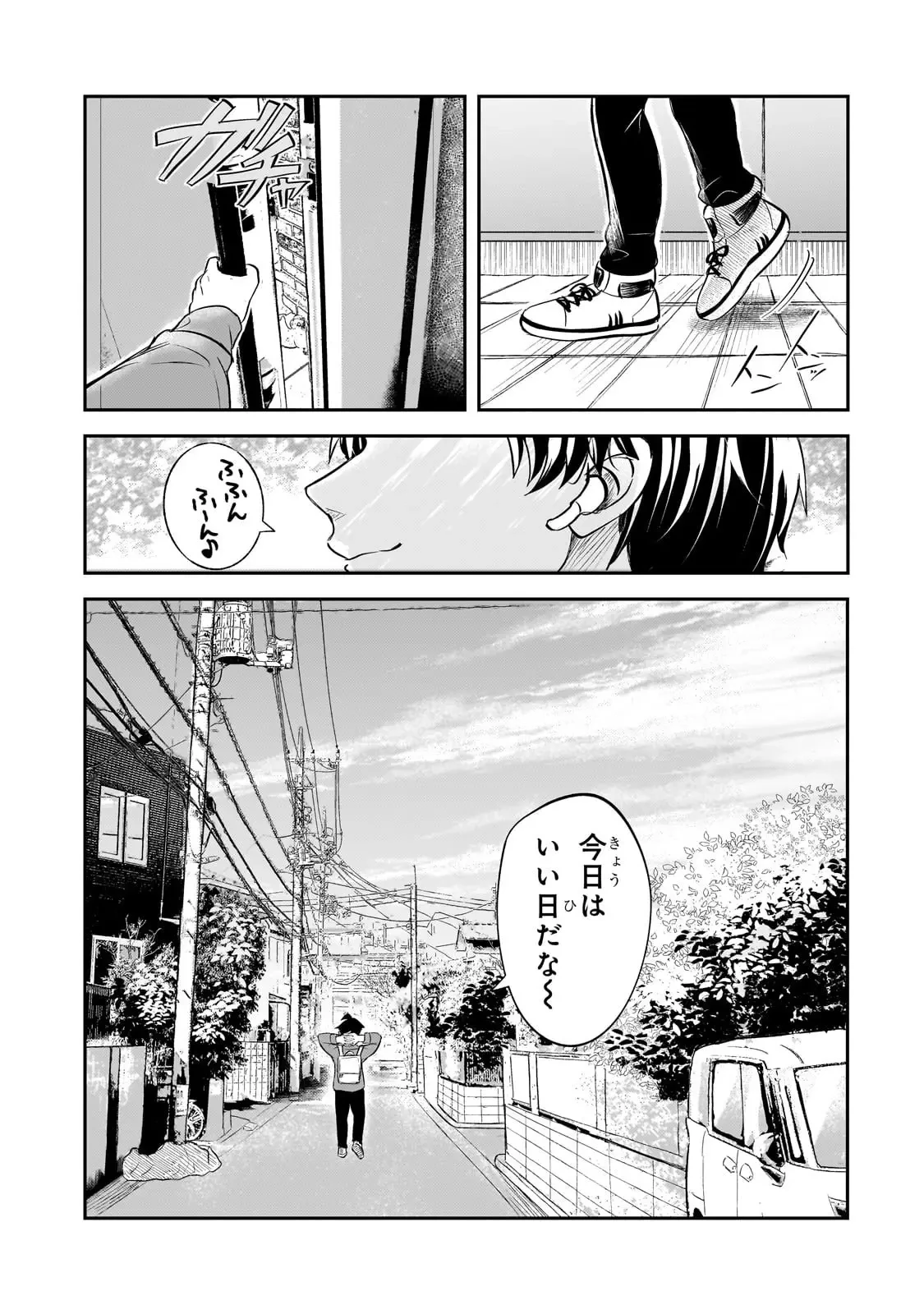 煽り系ゲーム配信者(20歳)、配信の切り忘れによりいい人バレする。 第2話 - 28