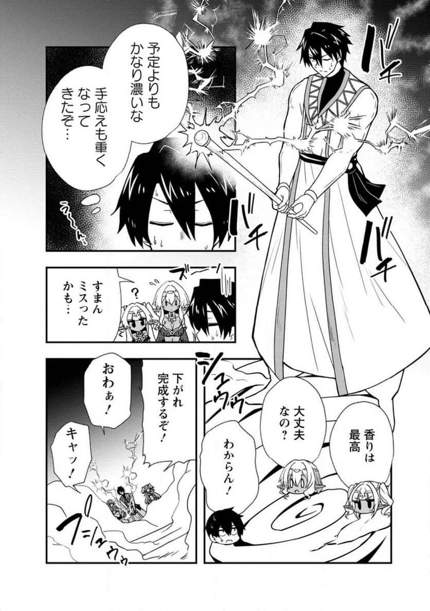 ポーション工場に左遷された錬金術師、美少女に拉致され異国でいつの間にか英雄になる 第73話 - 6